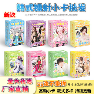 白鹿赵露思虞书欣鞠婧祎55张高清幻彩韩式 镭射小卡 小卡 盒装 新品