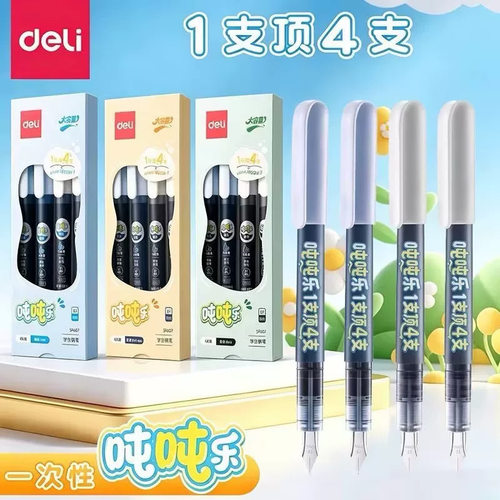 得力SF607一次性钢笔吨吨乐学生大容量1600米初中生书法练字钢笔