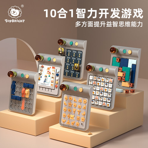 10和一桌面游戏儿童思维训练神器