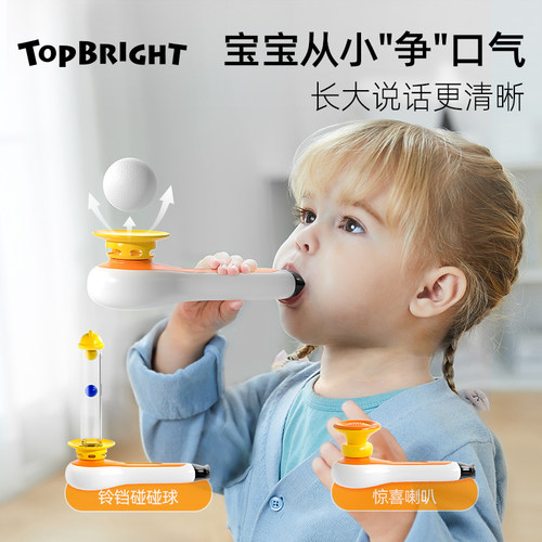 特宝儿吹球玩具气息训练