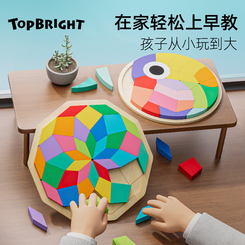 特宝儿拼图七巧板立体彩虹积木质儿童早教益智玩具1到3岁男孩女孩