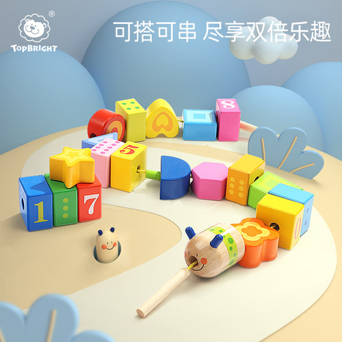 儿童玩具大颗粒精细动作穿珠子
