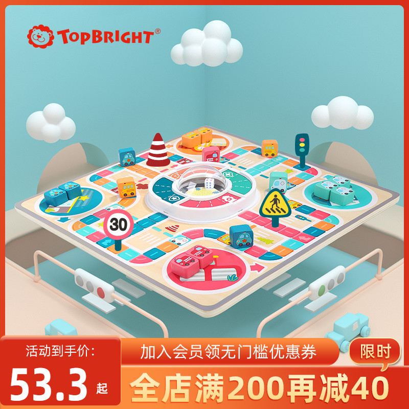 儿童飞行棋益智思维游戏跳棋玩具1-2亲子互动4-6幼儿园礼物特宝儿