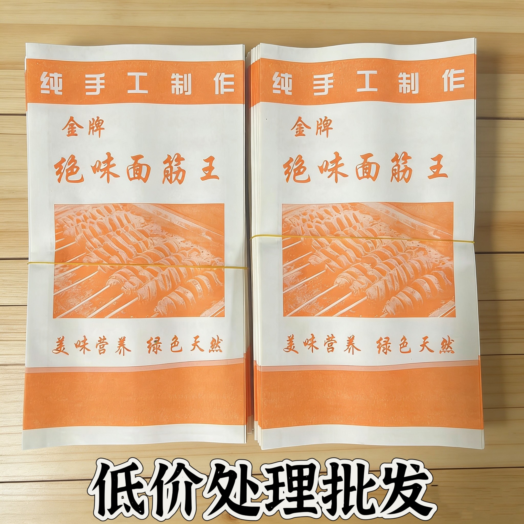 加厚烤面筋防油纸袋铁板火爆鱿鱼包装袋一次性打包袋定做小吃纸袋