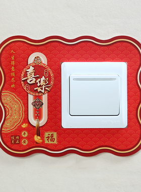 开关电源插座防脏装饰框