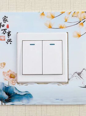 86*90塑料卡式侧卡开关插座墙贴保护套简约现代可爱家用墙壁装饰