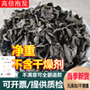 【菌裕】黑木耳干货500g级非野生秋木耳小碗耳长白山椴木干木耳