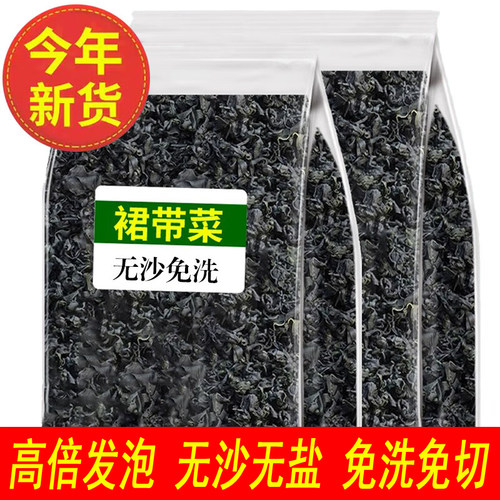 裙带菜儿童宝宝群带无盐海带