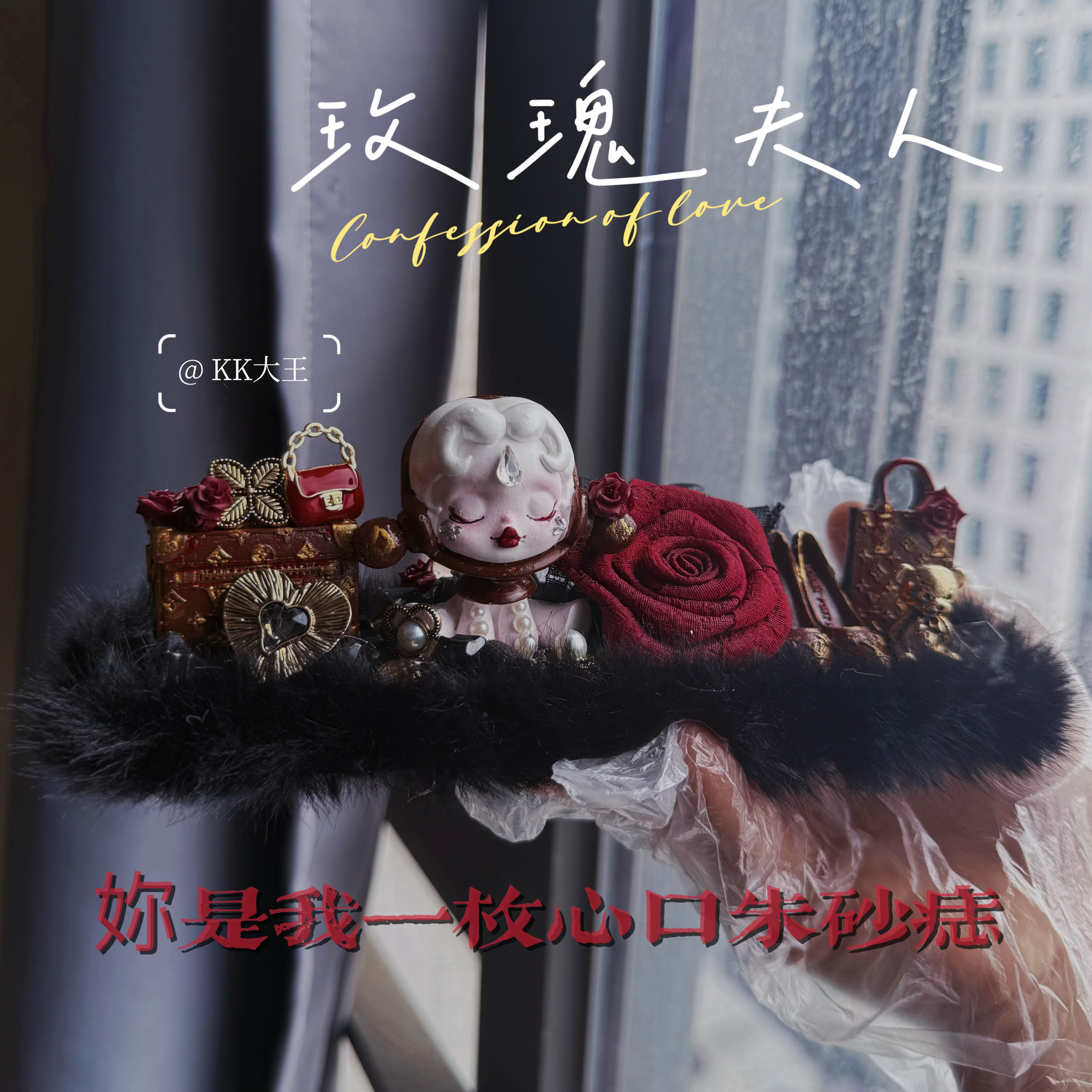Vintage高奢玫瑰车载香薰装饰摆件停车牌大牌淡香汽车中控台摆件