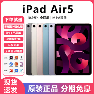 air 10.9英寸ipad 新款 Apple 5平板电脑 苹果ipadair5 ipadair4