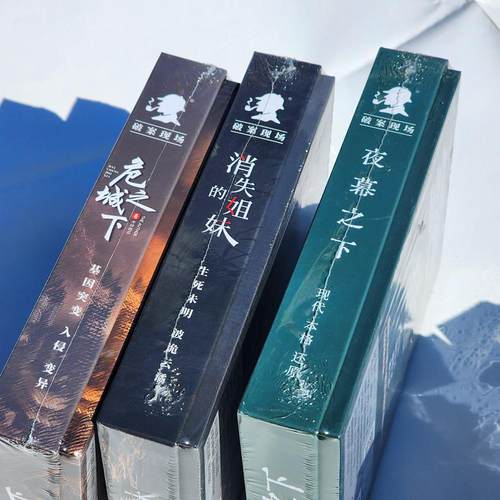 破案现场剧本杀盒装实体本格