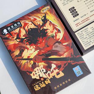 哪吒桌游卡牌策略推理益智游戏纸牌擒杀类聚会休闲游戏4人卡牌