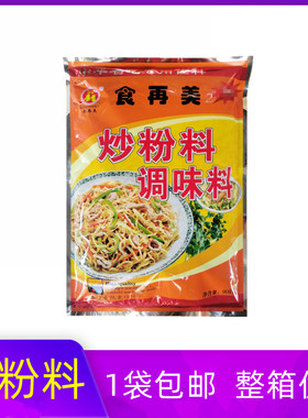 食再美炒粉料调味料908g 商用沙县小吃专用调味粉广东炒粉炒饭王