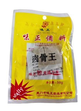 汤味浓郁汤料包包邮量大优惠