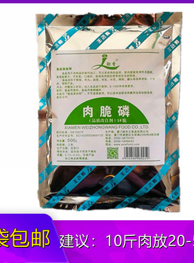500g馄饨腊肠肉制品量大优惠