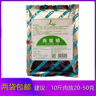 劲香肉脆磷500g克馄饨沙县丸子肉包肉制品腊肠两袋包邮量大优惠