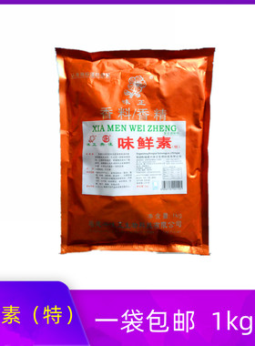 味正典味味鲜素特1000g增鲜增口感卤料百年系列调料熟食一袋包邮