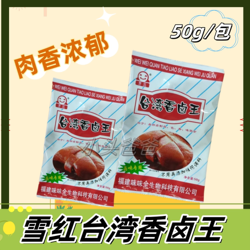 雪红台湾卤王鸡爪卤味