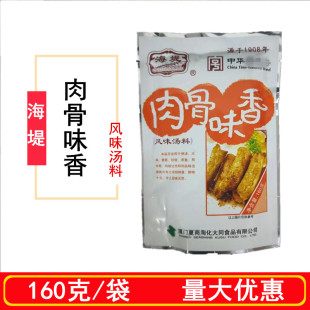 海堤肉骨味香调味料烧烤沙县火锅拌馅凉拌炒菜炒饭小吃3元/包