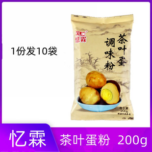 拍1发10忆霖五香茶叶蛋粉调料包商用秘制配方卤料卤鸡蛋家用小包