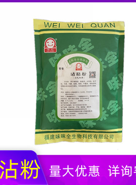 雪红香肠调味料5袋包邮