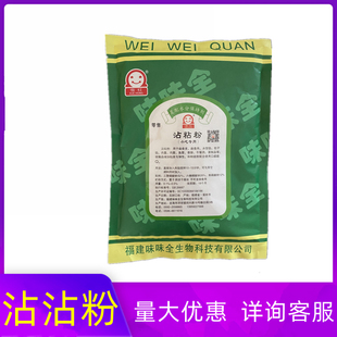 雪红沾粘粉500g香肠卤面汤料包子扁食拌陷饺子小吃调味料5袋包邮