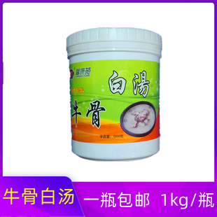 馨康苑牛骨白汤牛骨高汤浓汤宝汤底骨头汤料牛肉高汤浓缩商用增香