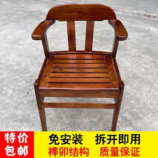 实木餐椅阳台休闲椅电脑椅扶手椅靠背椅扶手椅老人家用椅实木椅子