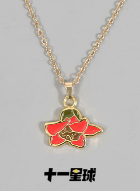 十一星球 木棉花攀枝花吊坠钛钢项链锁骨链百搭颈链送人走心礼盒