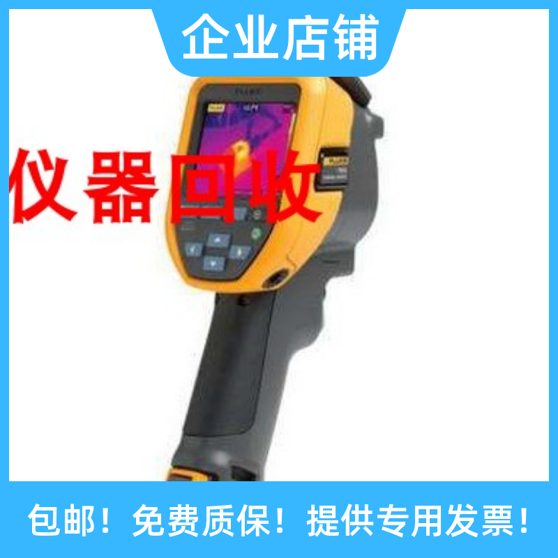 二手回收Fluke Ti10,Ti25,Ti110红外热像仪,五金/工具,其它仪表仪器,淘宝优惠券,粉丝福利购,淘宝优惠卷