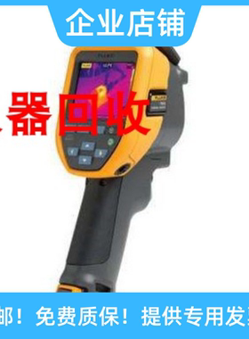 二手回收Fluke Ti10,Ti25,Ti110红外热像仪