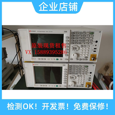 信号分析仪N9000AKeysight