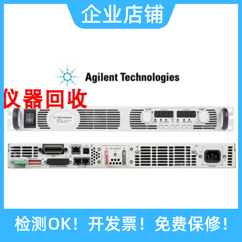 二手Keysight 6672A/6673A/6674A回收直流电源
