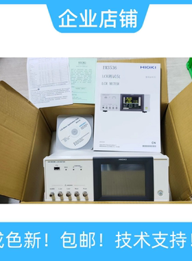 全新HIOKI 日置IM3536 LCR电桥测试仪 仪器仪表阻抗分析仪 价议!