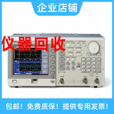 销售泰克AFG3102，AFG3252C，AFG3051C回收任意波形发生器