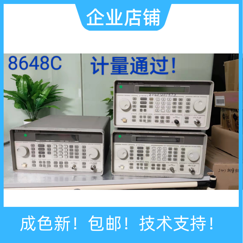Agilent8648C信号发生器