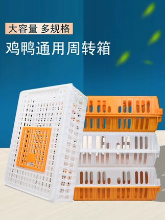 加厚鸡框成鸡运输笼鸡用周转箱运输鸡笼塑料运输框鸡鸭鹅运输笼子