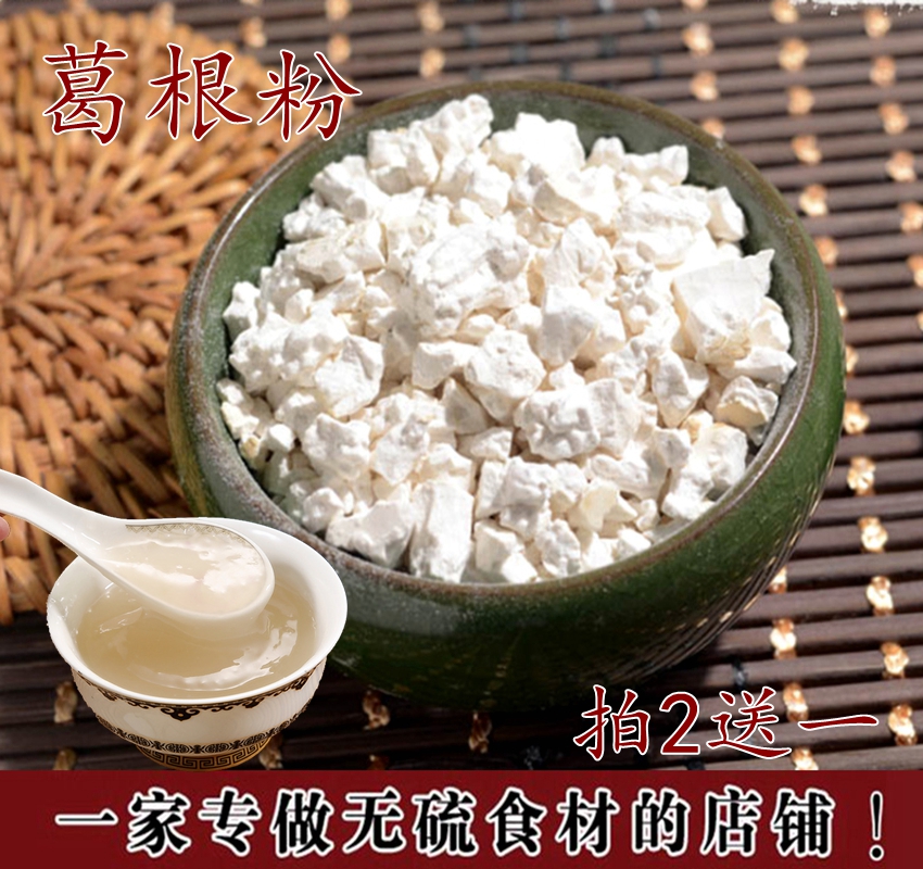 买2送1共3斤中药材葛根粉野生食用葛粉特产纯正柴葛根粉500g包邮