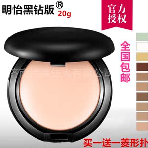 全国包邮明怡天然宝遮暇粉底霜遮瑕膏保湿雀斑黑眼圈痘印正品
