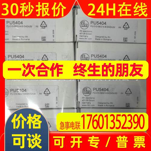 IFM易福压力传感器PU5400 PU5401 PU5402 PU5404