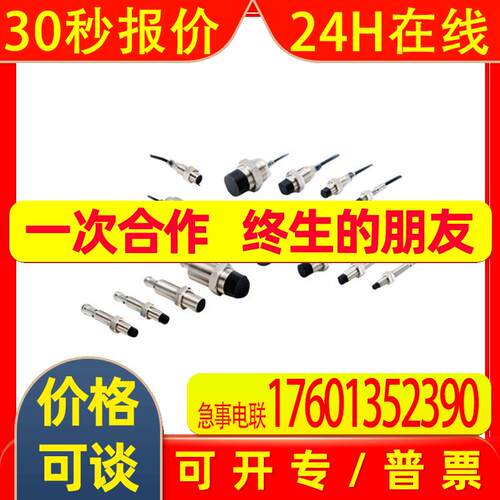 接近传感器E2B-S08KS01-WP-C1 E2B-S08KN01-WP-C1江西代理