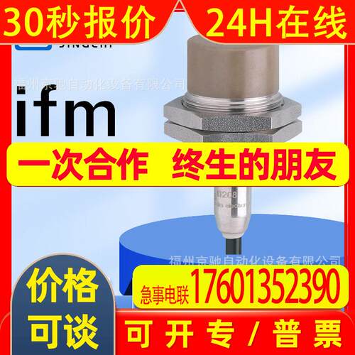 IIT207 IIT208 IIT209 IIT210  德国IFM易福门 询价