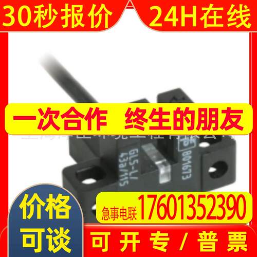 P+F槽型开关传感器GL5-L/43a/115
