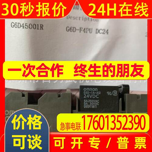 假一赔十G6D-F4PU G6D-F4B原装继电器