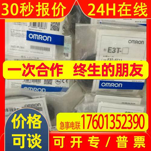 光电开关E3T-SL22 E3T-SR22 ST11 E3T-FD11 光电传感器