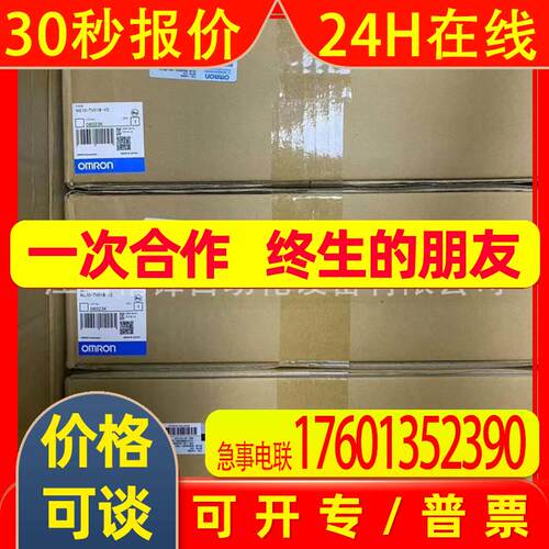 OMRONNS10-TV00B-V2/NS10-TV01B-V2#HMI全新发货实拍