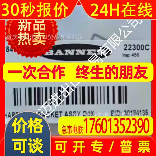 适用邦纳WLS28-2XW145DSQ/WLS28-2CW1130DX/Q4XTBLAF100-Q8议价