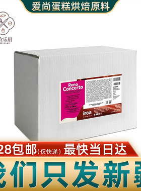 IRCA 5KG 58%黑巧克力意瑞卡进口纯可可脂甜品生巧烘焙用蛋糕甜品