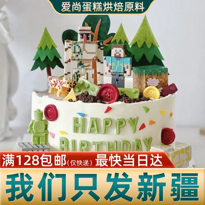 我的世界男孩主题卡通积木