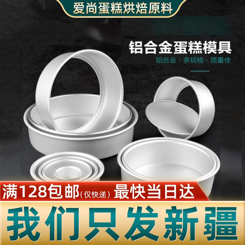 阳极活底戚风圆形烘焙蛋糕模具